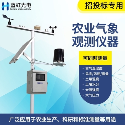 校园气象观测站仪器大全 气象专用仪器详解